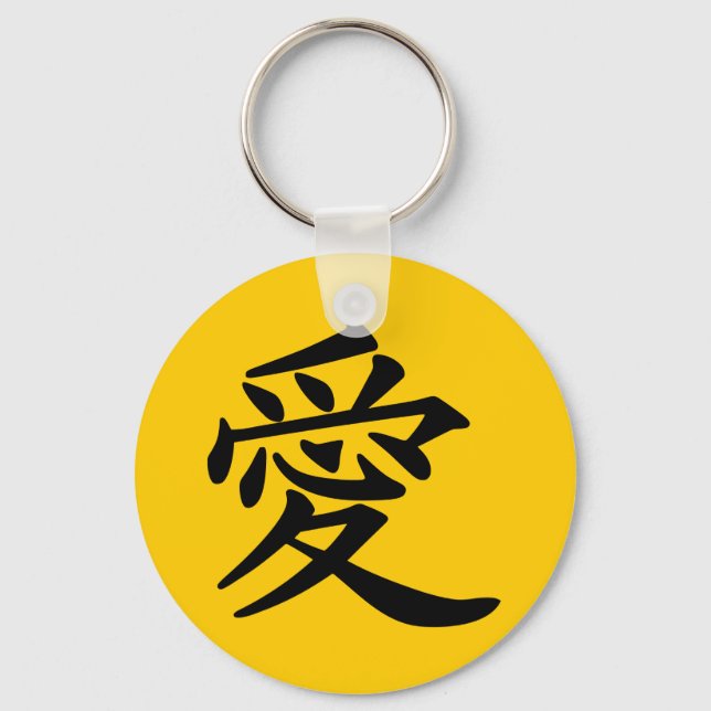 ai_kanji_love schlüsselanhänger (Vorderseite)