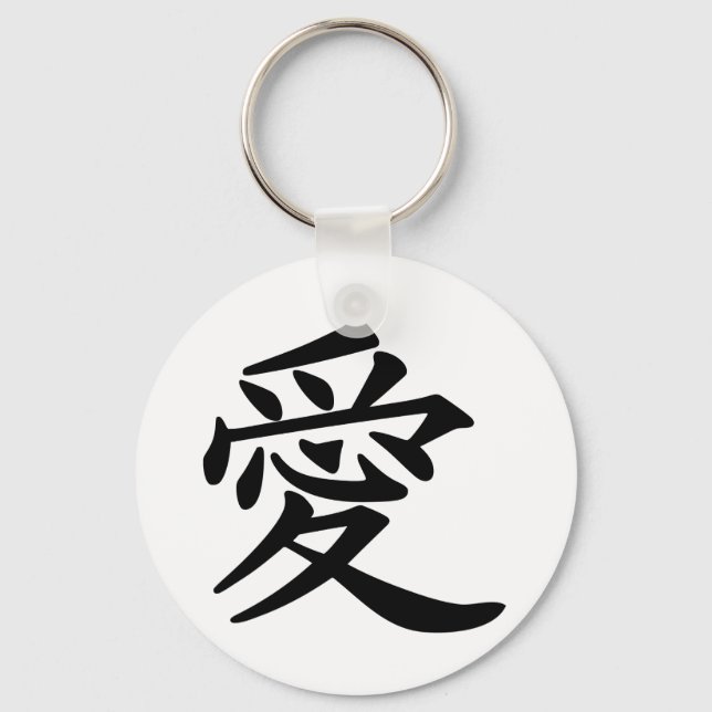 ai_kanji_love schlüsselanhänger (Vorderseite)