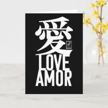 Ai. Love. Amor.