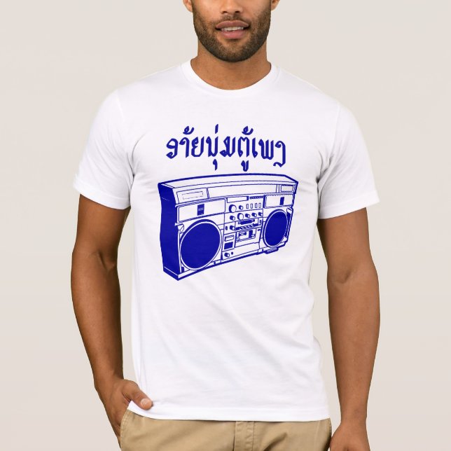 Ai Noom THU Peng4 T-Shirt (Vorderseite)