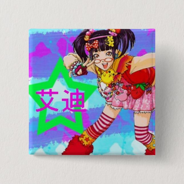 Aidi ist Liebe Button (Vorderseite)
