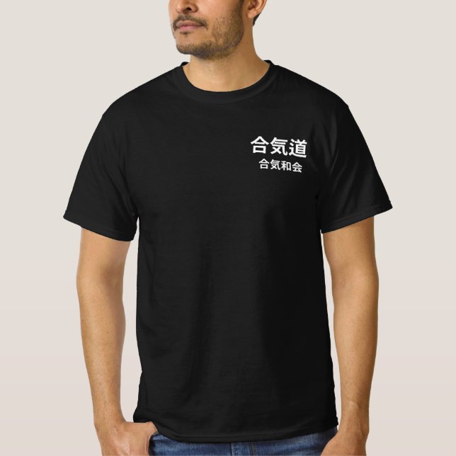 Aikido Aikiwakai Hombu T-Shirt (Vorderseite)