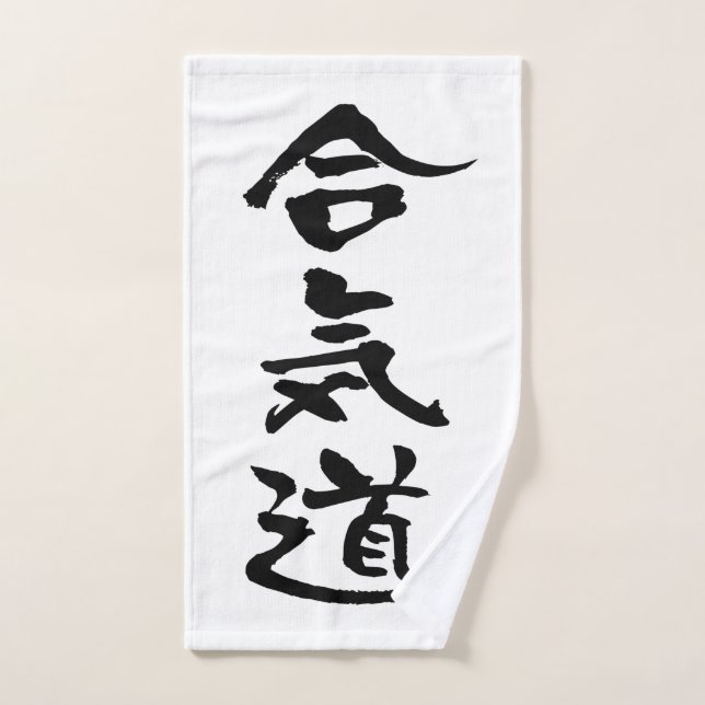 Aikido, Japanische Kalligrafie Handtuch (Handtuch)