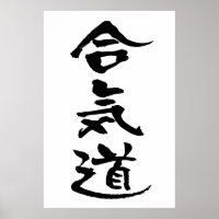 Aikido, Japanische Kalligraphie
