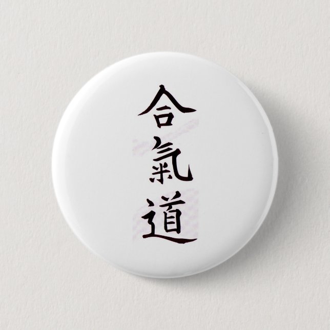 Aikido-Kanji Button (Vorderseite)