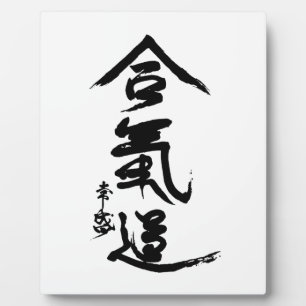 Aikido Kanji O'Sensei Calligraphie Fotoplatte