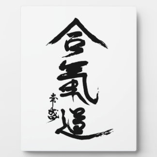 Aikido Kanji O'Sensei Calligraphie Fotoplatte