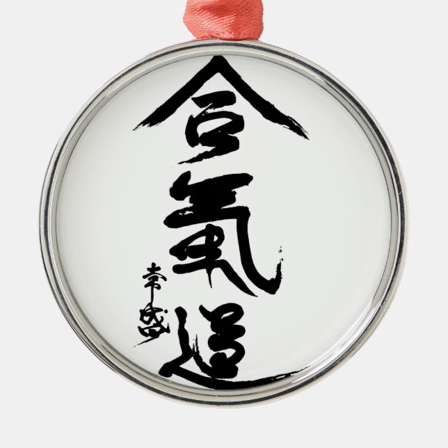 Aikido-Kanji O'Sensei Kalligraphie Silbernes Ornament (Vorne)