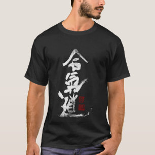 Aikido Kanji Symbol Kampfkunst japan Dojo traini T-Shirt