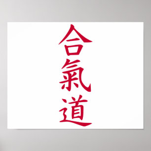 Aikido Poster