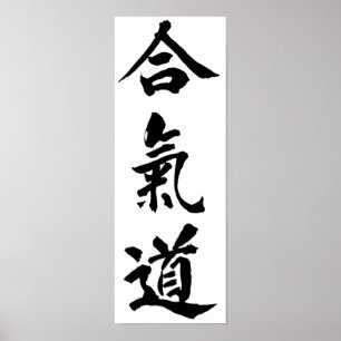 Aikido Poster