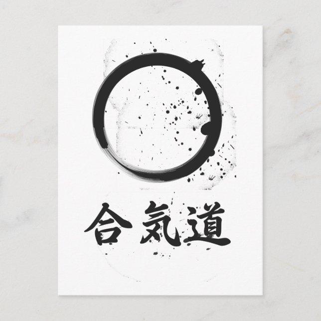 Aikido Zen Ink Postkarte (Vorderseite)