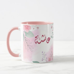 Aisha ist ein arabischer Vorname Tasse