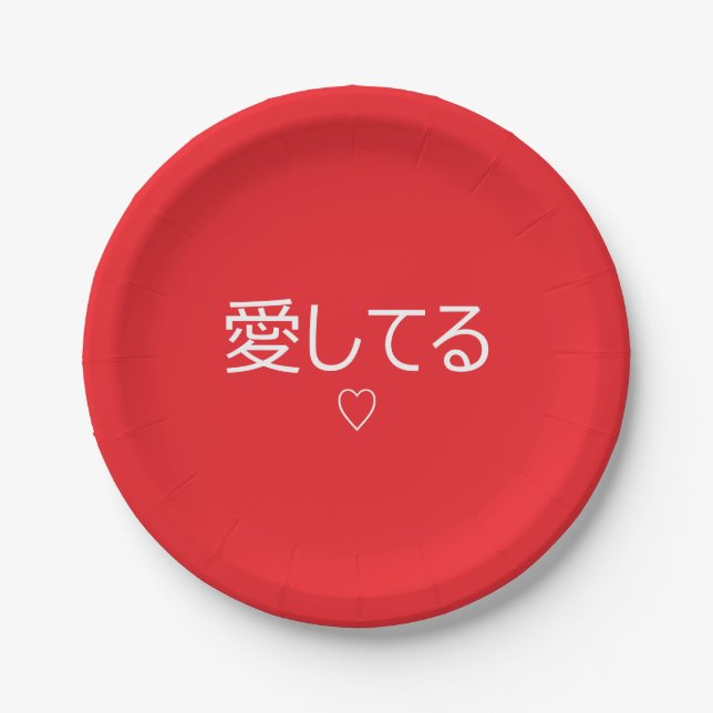 Aishiteru 'I Love You' In Japanese Valentine's Day Pappteller (Vorderseite)