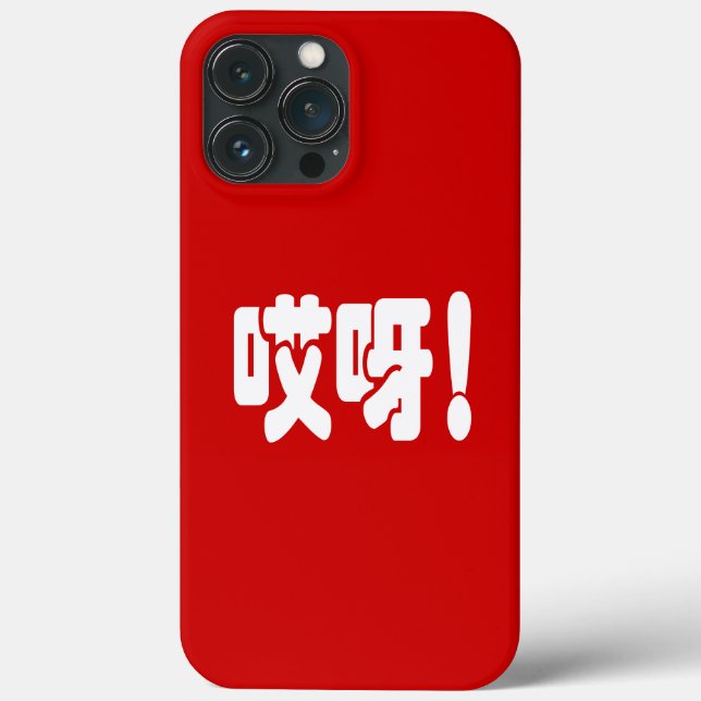 Aiya! 哎 呀! MACH! Chinesische Sprache Hanzi Case-Mate iPhone Hülle (Rückseite)