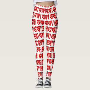 Aiya! 哎 呀! MACH! Chinesische Sprache Hanzi Leggings