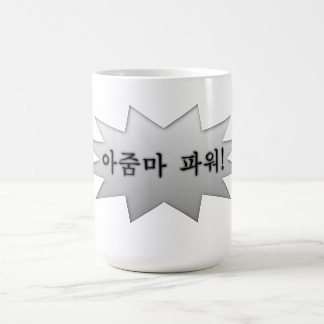 Ajumma Power Tasse (Mittel)