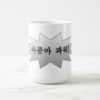 Ajumma Power Tasse