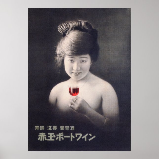 AKADAMA PORT WEIN AD c. 1925 Poster (Vorne)