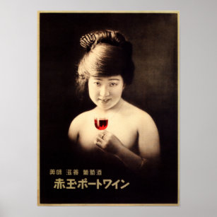 AKADAMA WINE GIRL Vintage japanische Werbung Poster