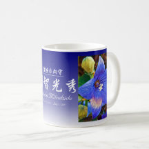 Akechi Mitsuhide [Klassische Tasse]