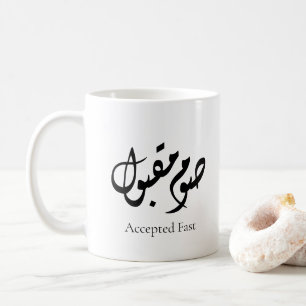 Akzeptierter schneller arabischer Kalligrafie Mi Kaffeetasse
