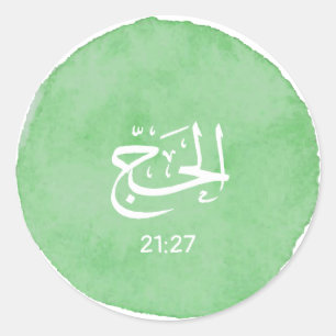 Al Hajj Arabische Kalligraphie Personalizable Vers Runder Aufkleber