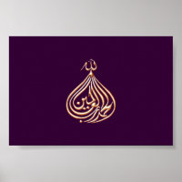 Al-Hamdulillah-Islam-Kalligraphie, Arabisch