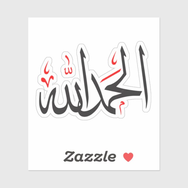 Al Hamdulillah Sticker (Blatt)
