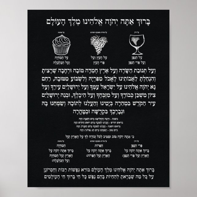 Al Hamichya Chalkboard Poster (Vorne)