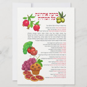 Al haMichya Hebrew Segen nach dem Essen farbenfroh