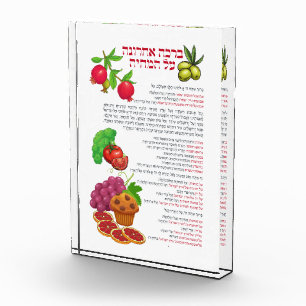 Al haMichya Hebrew Segen nach dem Essen farbenfroh Fotoblock