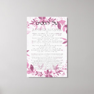 Al HaNisim Hanukkah Gebet in Hebräisch & Englisch Leinwanddruck