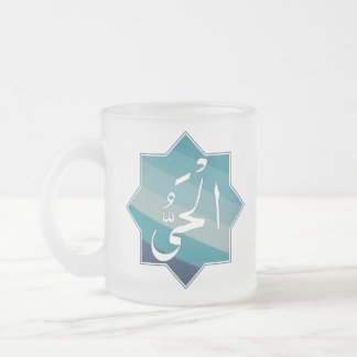 Al-Hayy - Der ewige Lebende: Name Allahs Mattglastasse