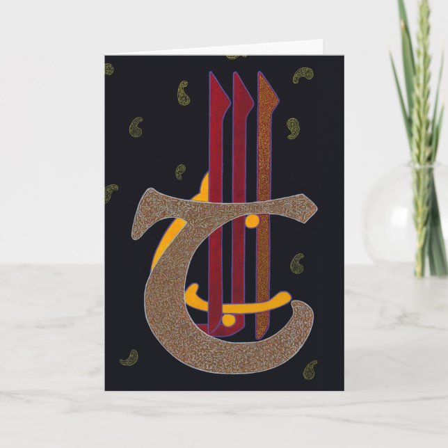 Al Jabbar - Karte (Vorderseite)