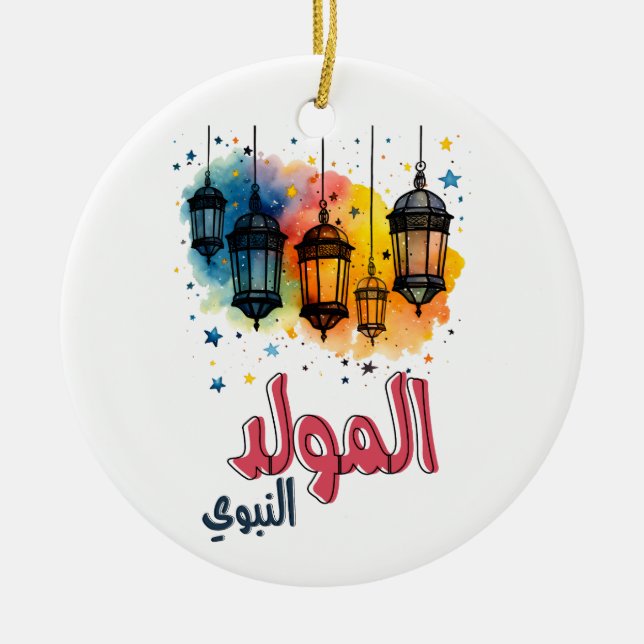 Al Mawlid Al Nabawi Prophet Muhammad Birthday Keramik Ornament (Vorne)