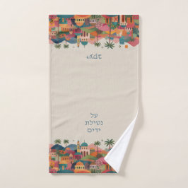 Al Netilat Yadayim Colorful Jerusalem Handwaschen Handtuch