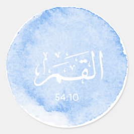 Al Qamar Arabische Kalligraphie Personalizable Ver Runder Aufkleber