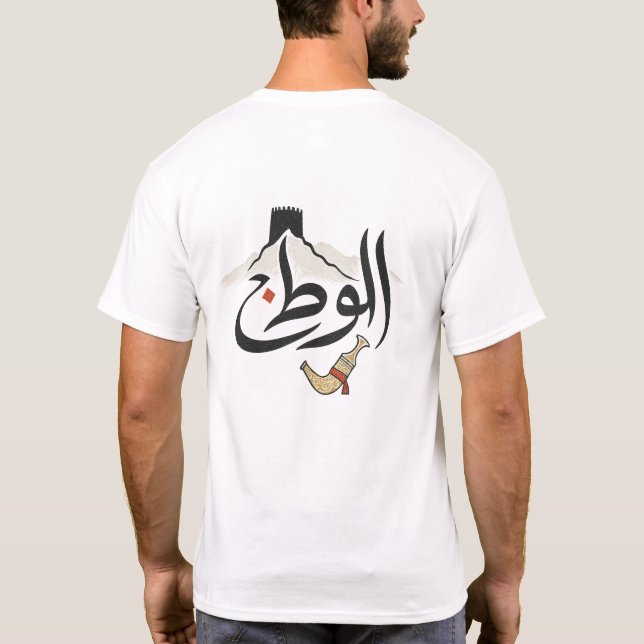 Al Watan T-Shirt (Rückseite)