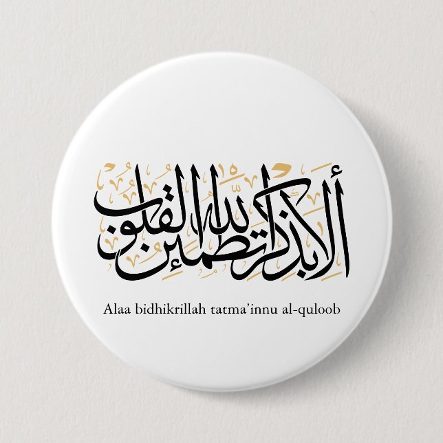Alaa Bidhikrillah Arabic Calligraphy – Minimal Art Button (Vorderseite)