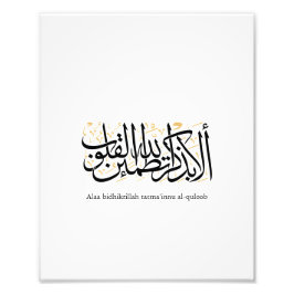 Alaa Bidhikrillah Arabic Calligraphy – Minimal Art Fotodruck