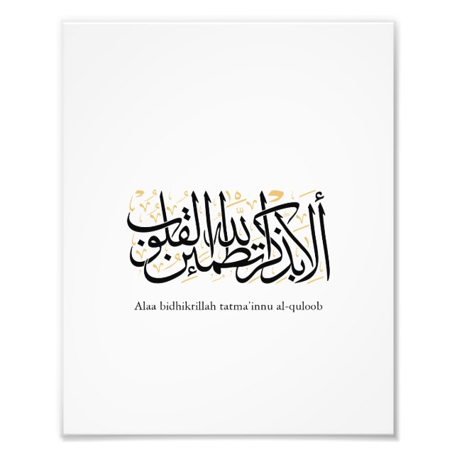Alaa Bidhikrillah Arabic Calligraphy – Minimal Art Fotodruck (Vorne)