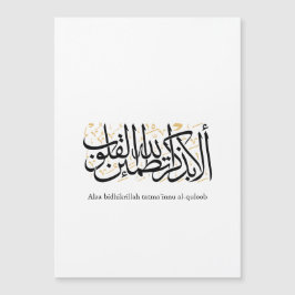 Alaa Bidhikrillah Arabic Calligraphy – Minimal Art Magnetkarte