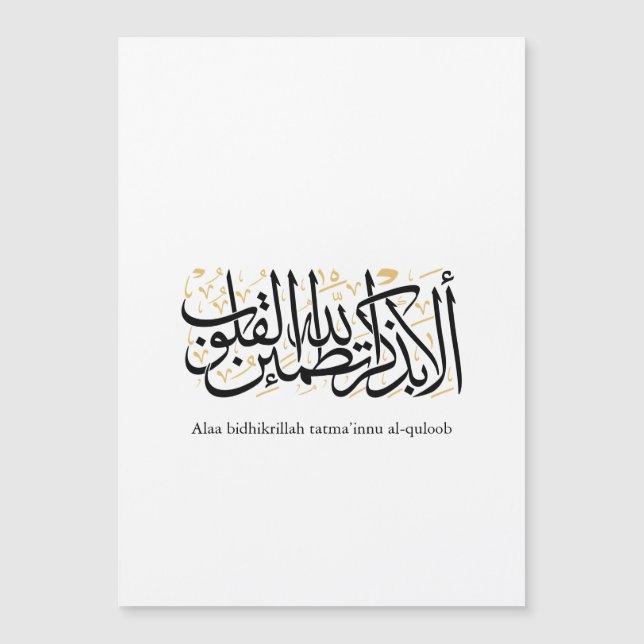 Alaa Bidhikrillah Arabic Calligraphy – Minimal Art Magnetkarte (Vorderseite)