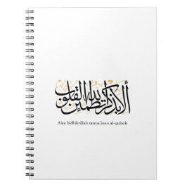 Alaa Bidhikrillah Arabic Calligraphy – Minimal Art Notizblock