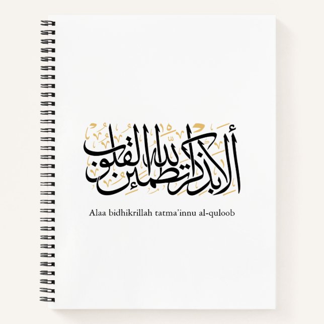 Alaa Bidhikrillah Arabic Calligraphy – Minimal Art Notizbuch (Vorderseite)