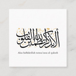 Alaa Bidhikrillah Arabic Calligraphy – Minimal Art Quadratische Visitenkarte