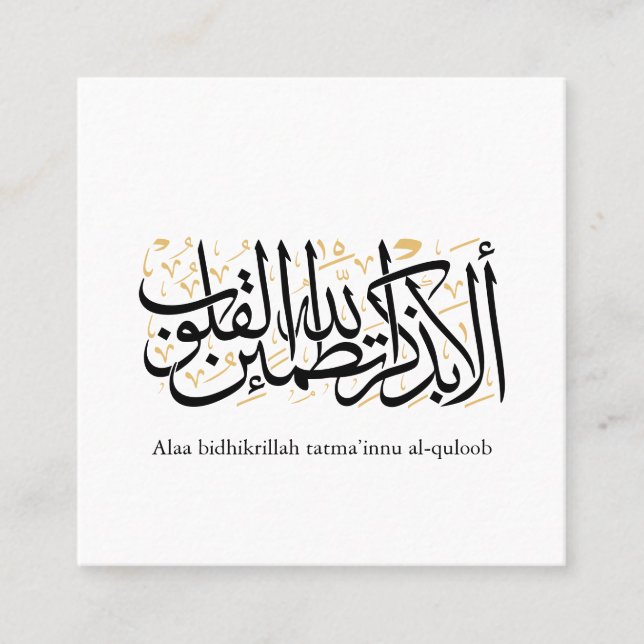 Alaa Bidhikrillah Arabic Calligraphy – Minimal Art Quadratische Visitenkarte (Vorderseite)