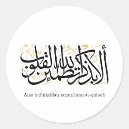 Alaa Bidhikrillah Arabic Calligraphy – Minimal Art Runder Aufkleber