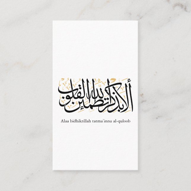 Alaa Bidhikrillah Arabic Calligraphy – Minimal Art Visitenkarte (Vorderseite)